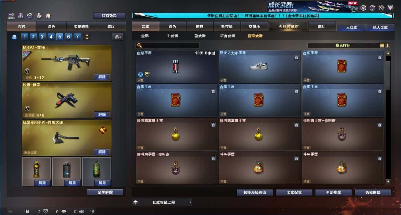 CFQM332622穿越火线账号详情图49