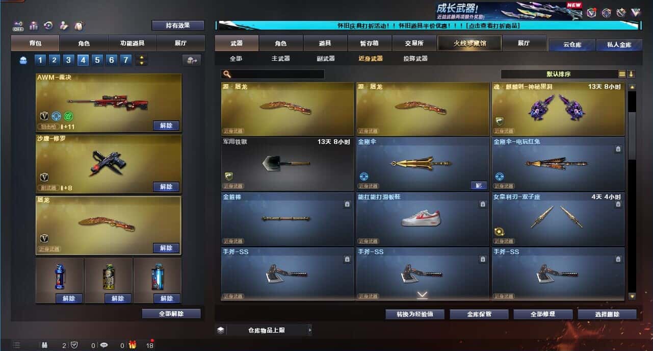 CFQM332622穿越火线账号详情图46