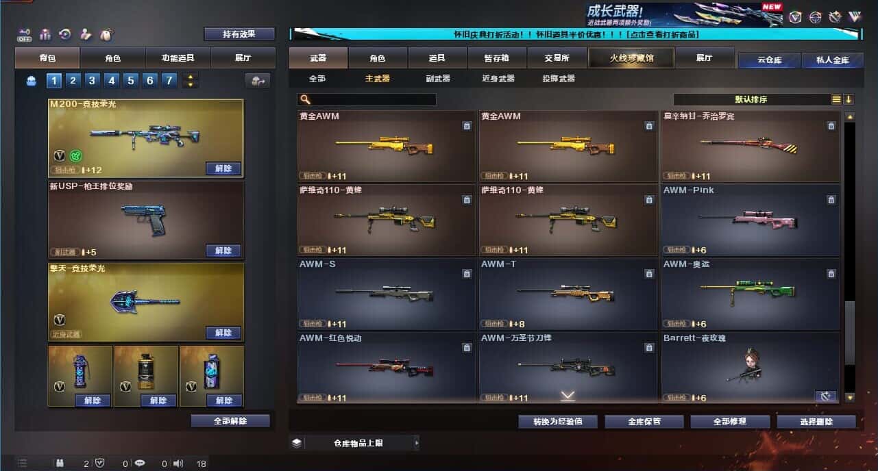 CFQM332622穿越火线账号详情图29