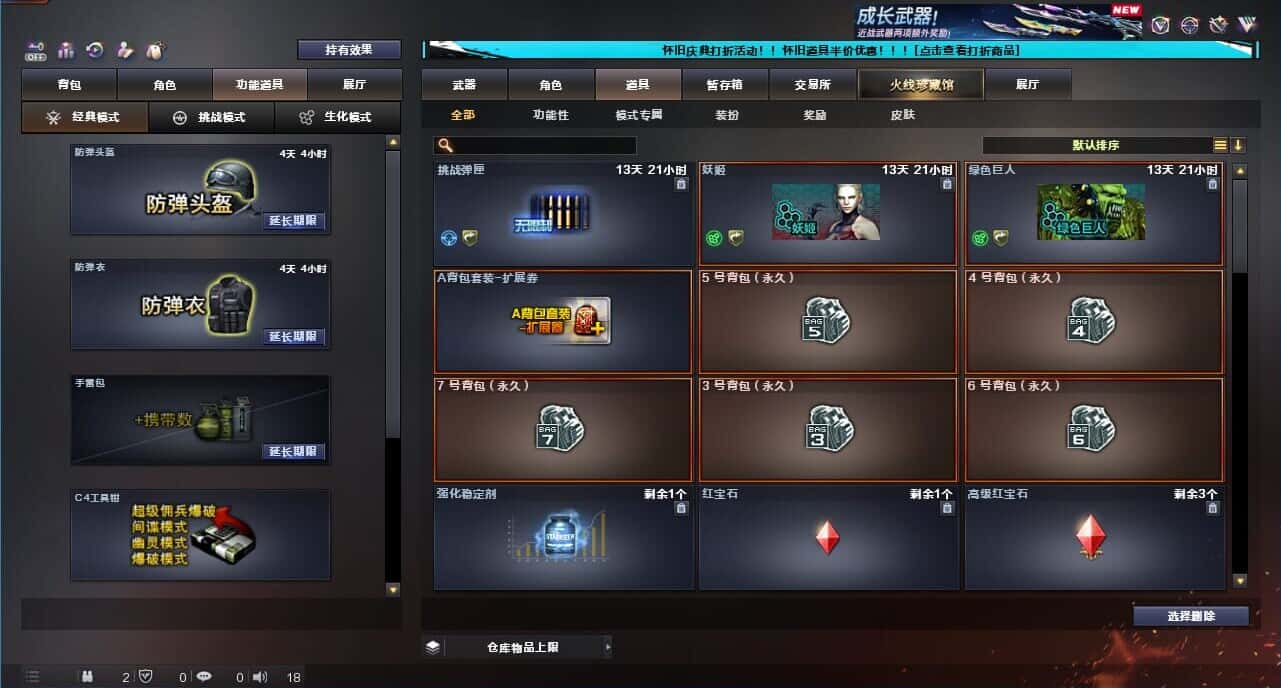 CFQM332622穿越火线账号详情图53