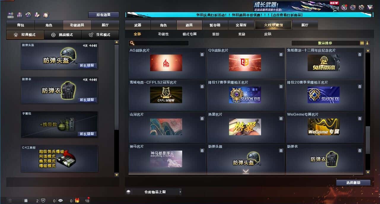 CFQM332622穿越火线账号详情图61