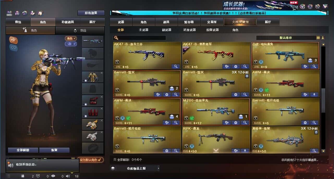 CFQM332622穿越火线账号详情图5