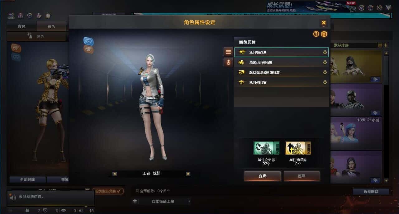 CFQM332622穿越火线账号详情图12