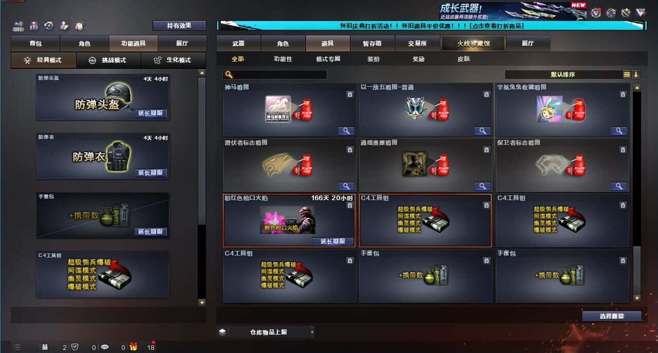CFQM332622穿越火线账号详情图62