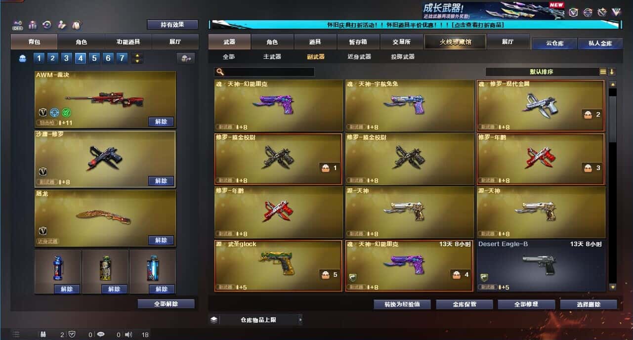CFQM332622穿越火线账号详情图39