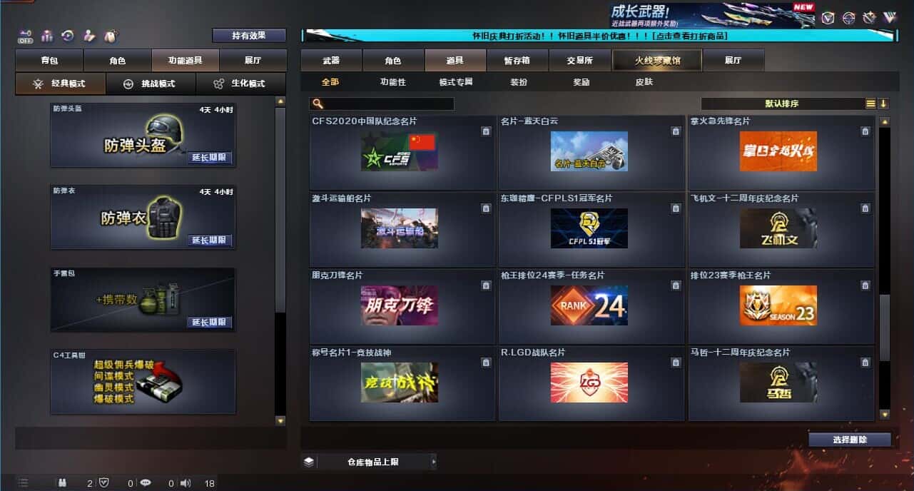 CFQM332622穿越火线账号详情图60