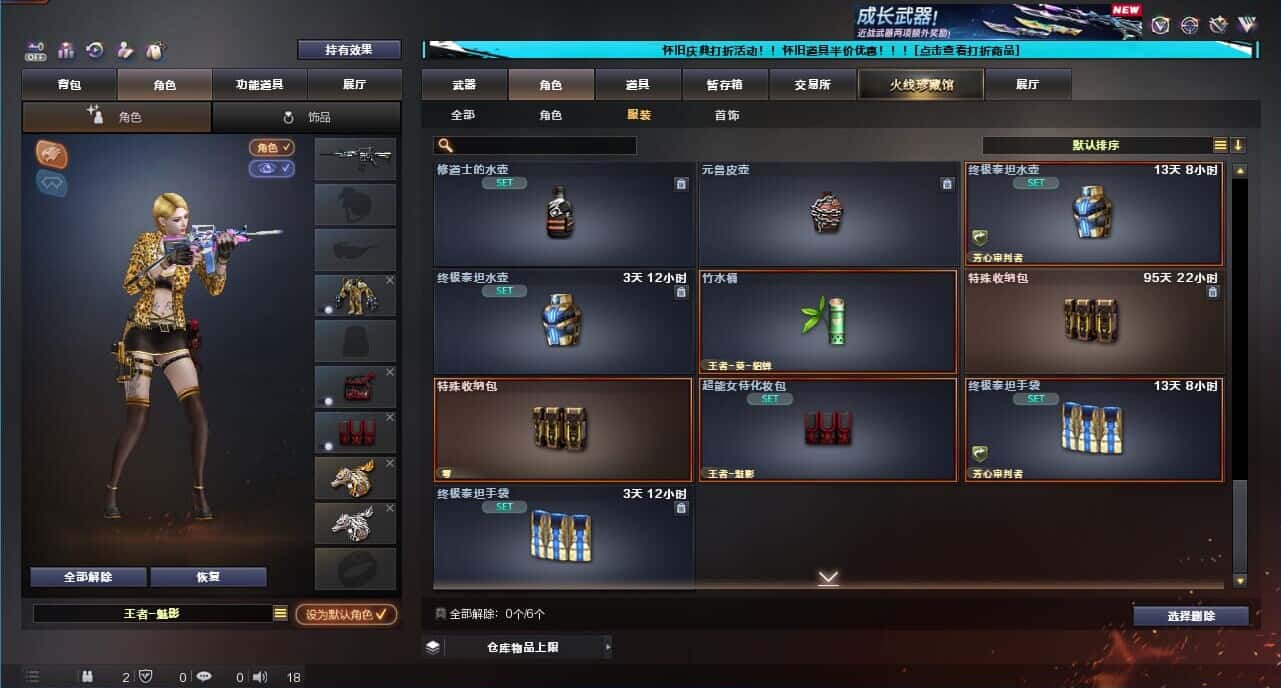 CFQM332622穿越火线账号详情图68