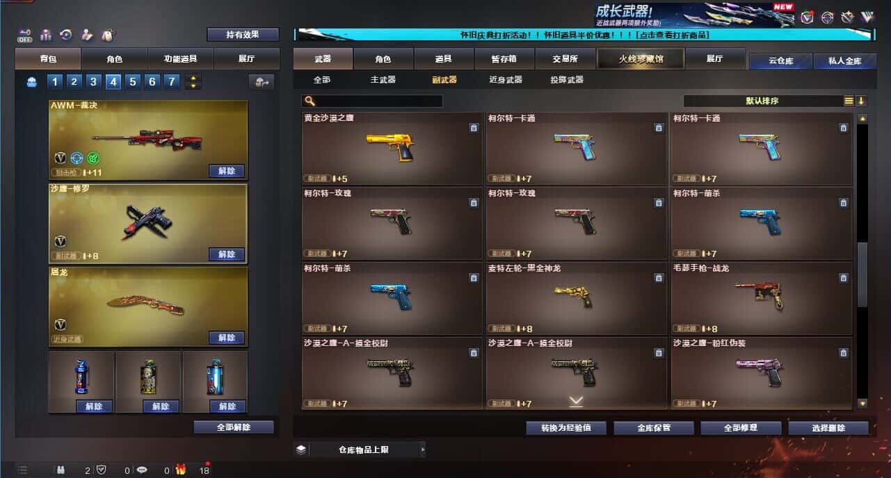 CFQM332622穿越火线账号详情图44