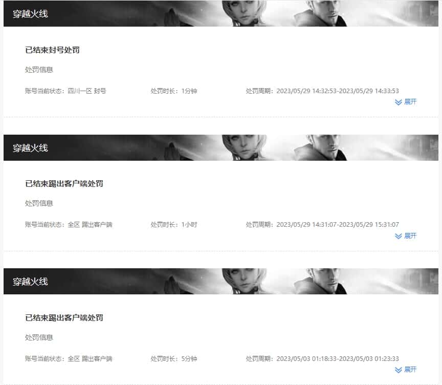 CFQM332622穿越火线账号详情图73