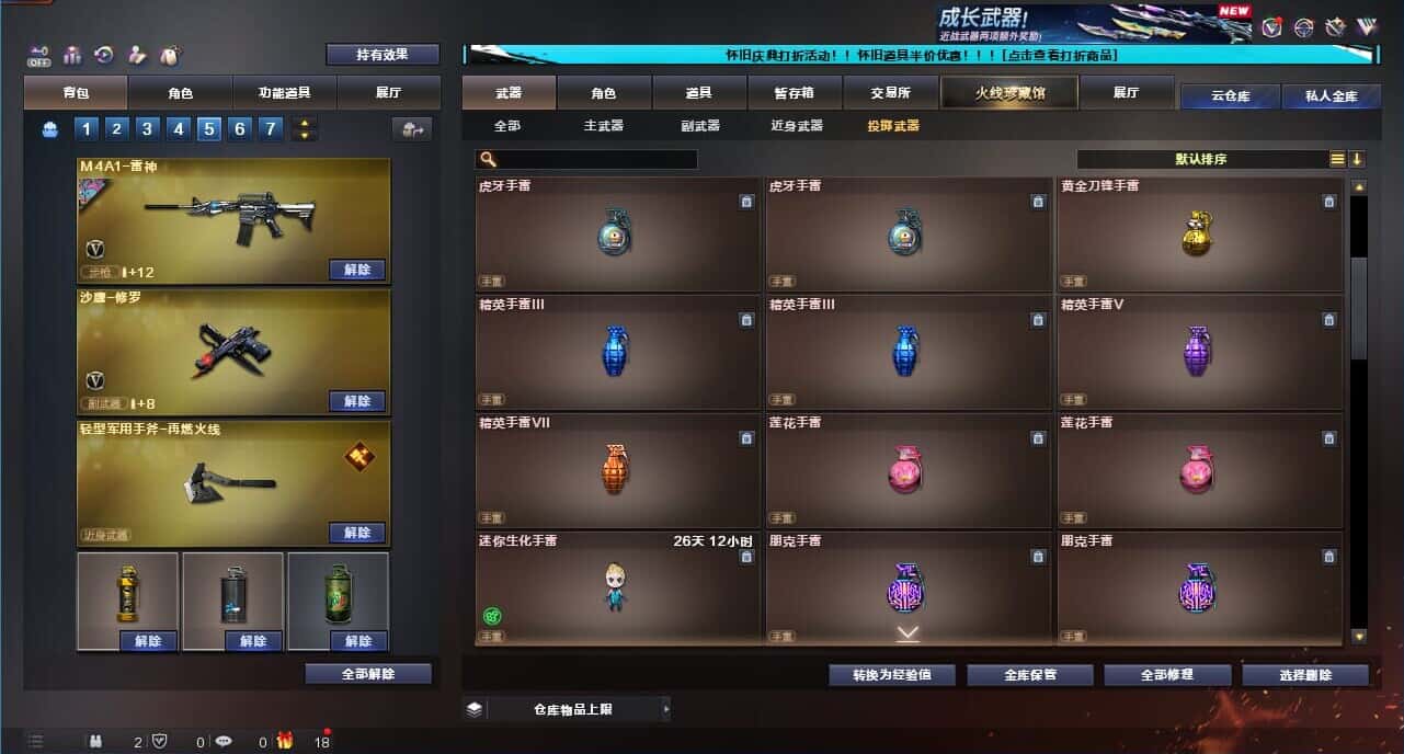 CFQM332622穿越火线账号详情图51