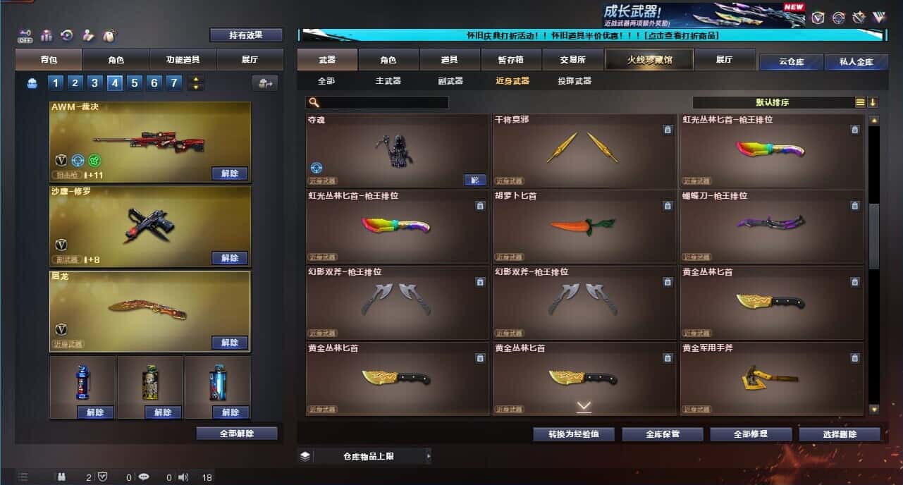 CFQM332622穿越火线账号详情图48