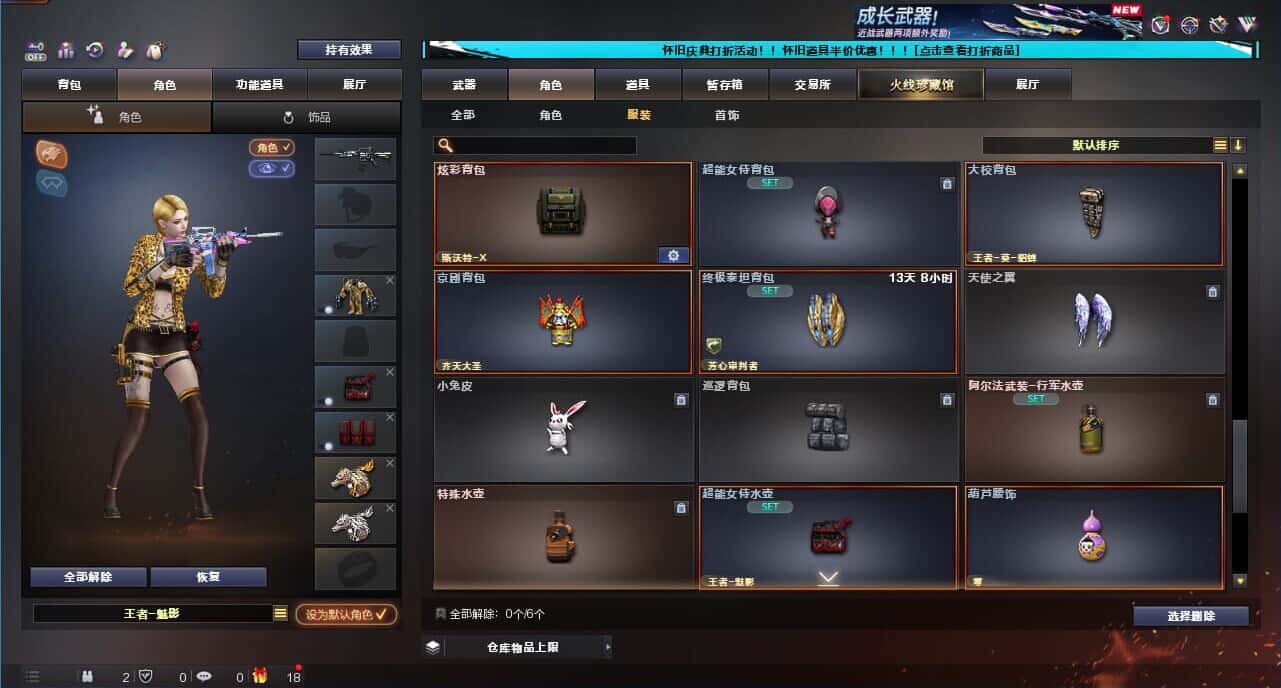 CFQM332622穿越火线账号详情图67