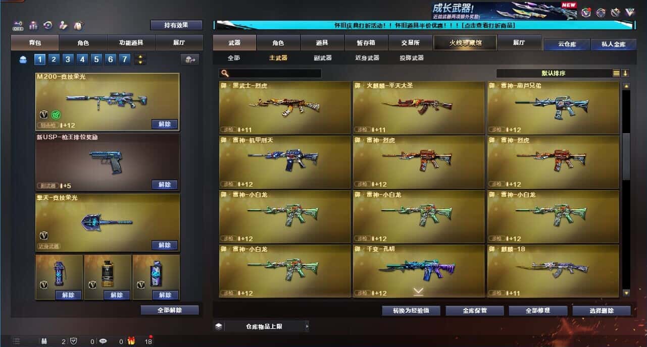 CFQM332622穿越火线账号详情图21