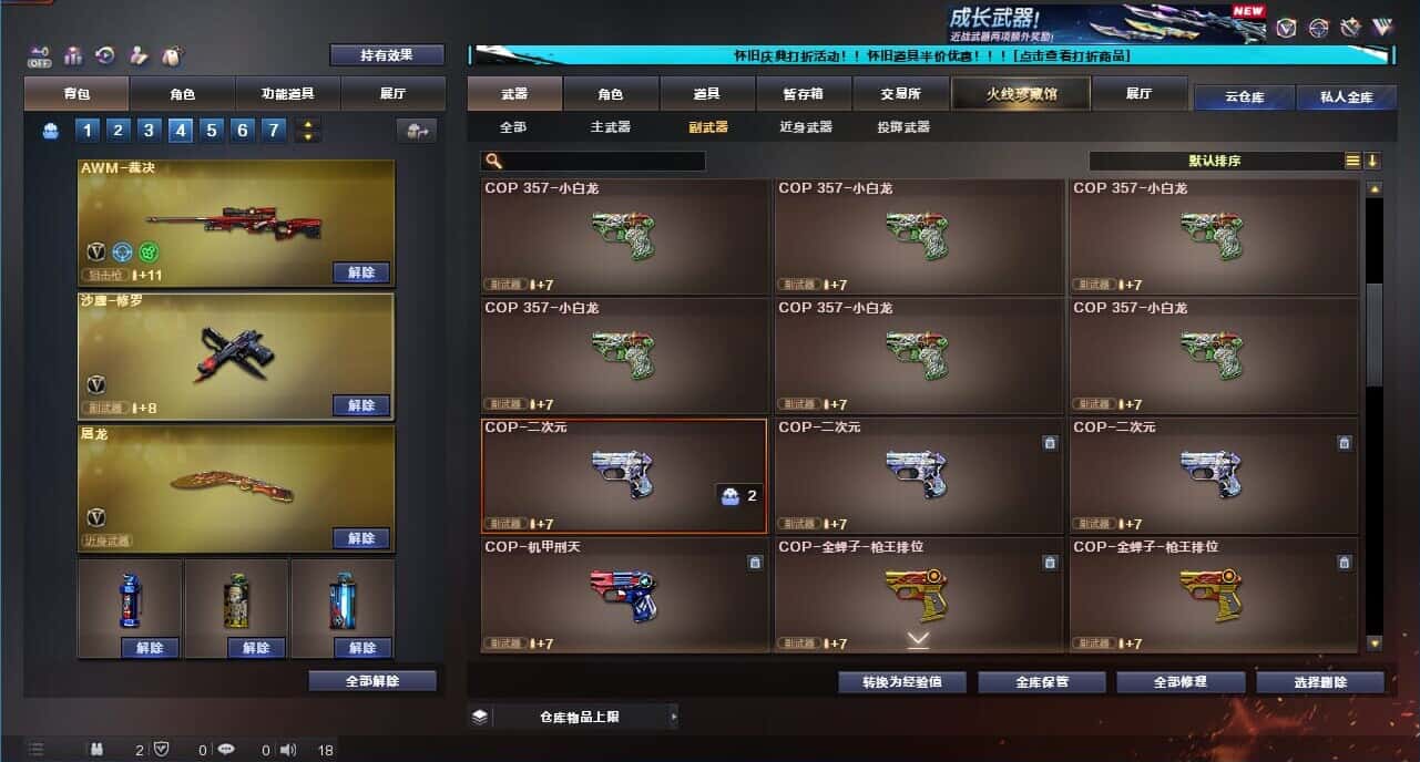 CFQM332622穿越火线账号详情图41