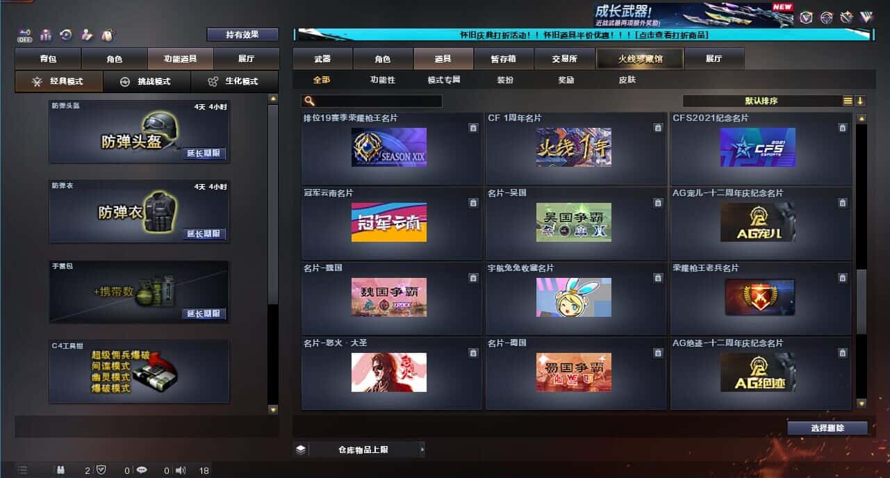 CFQM332622穿越火线账号详情图58