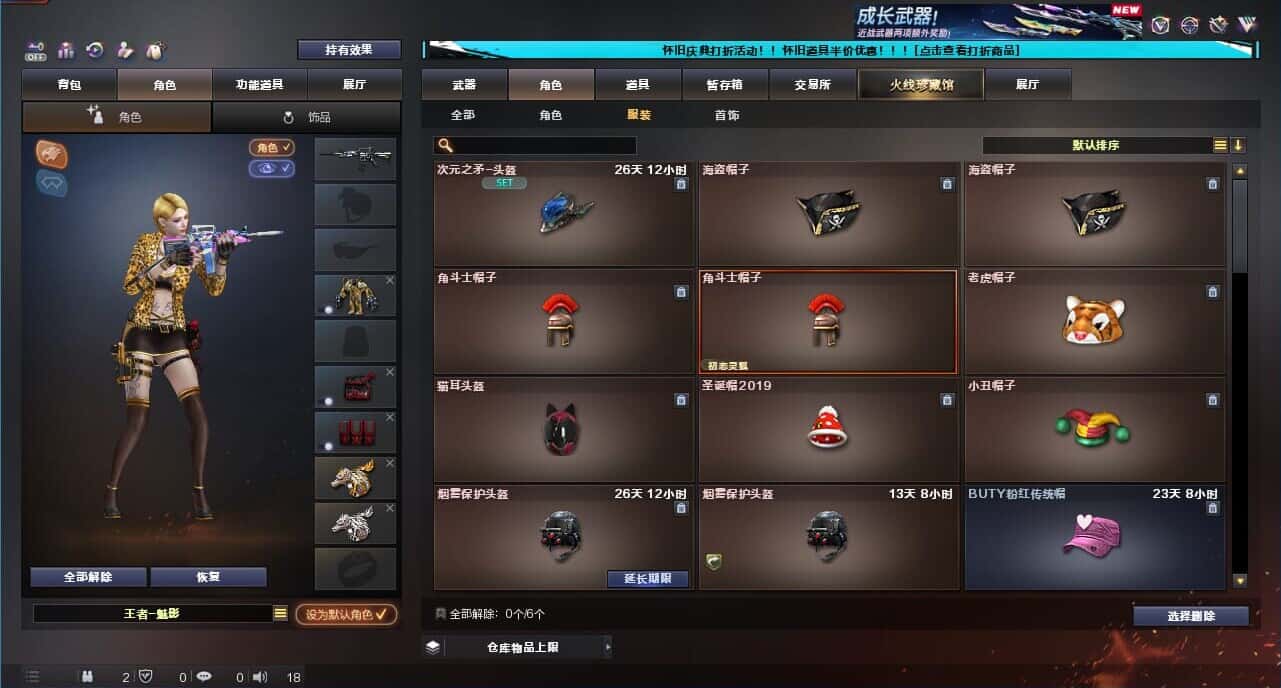 CFQM332622穿越火线账号详情图63