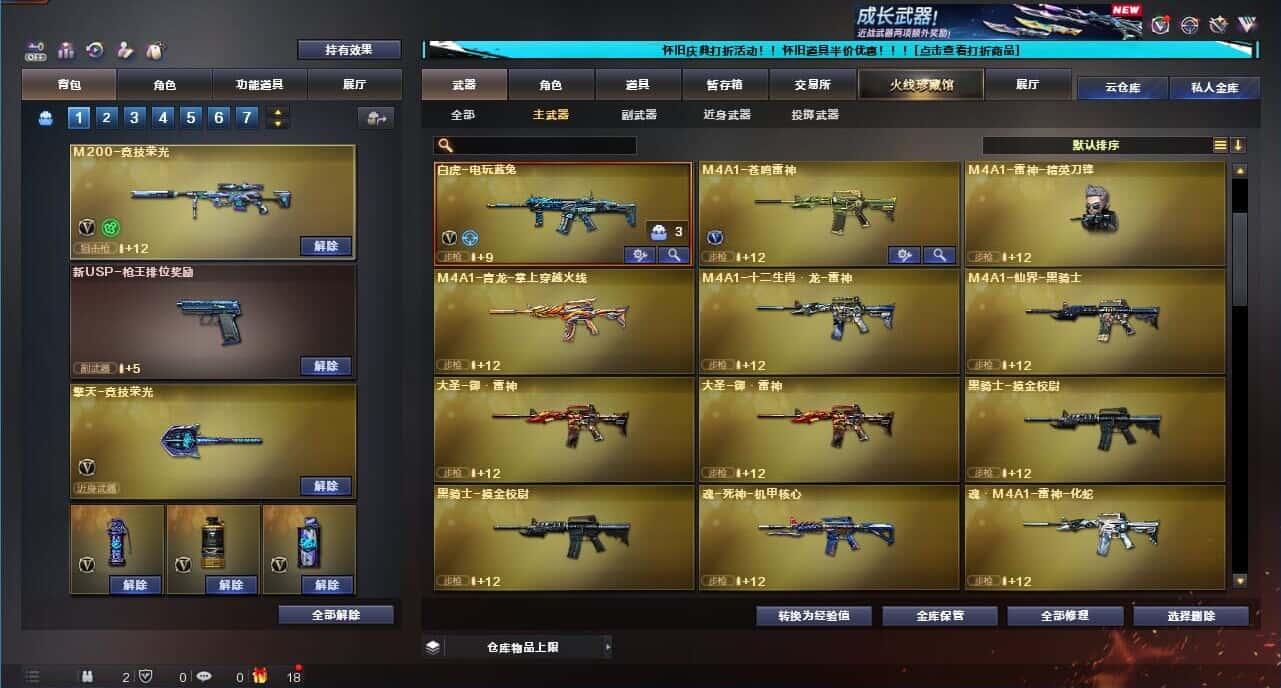 CFQM332622穿越火线账号详情图18