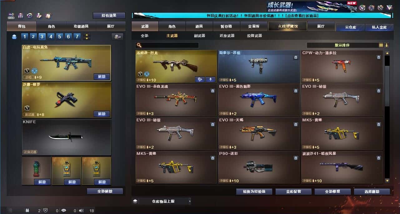 CFQM332622穿越火线账号详情图32