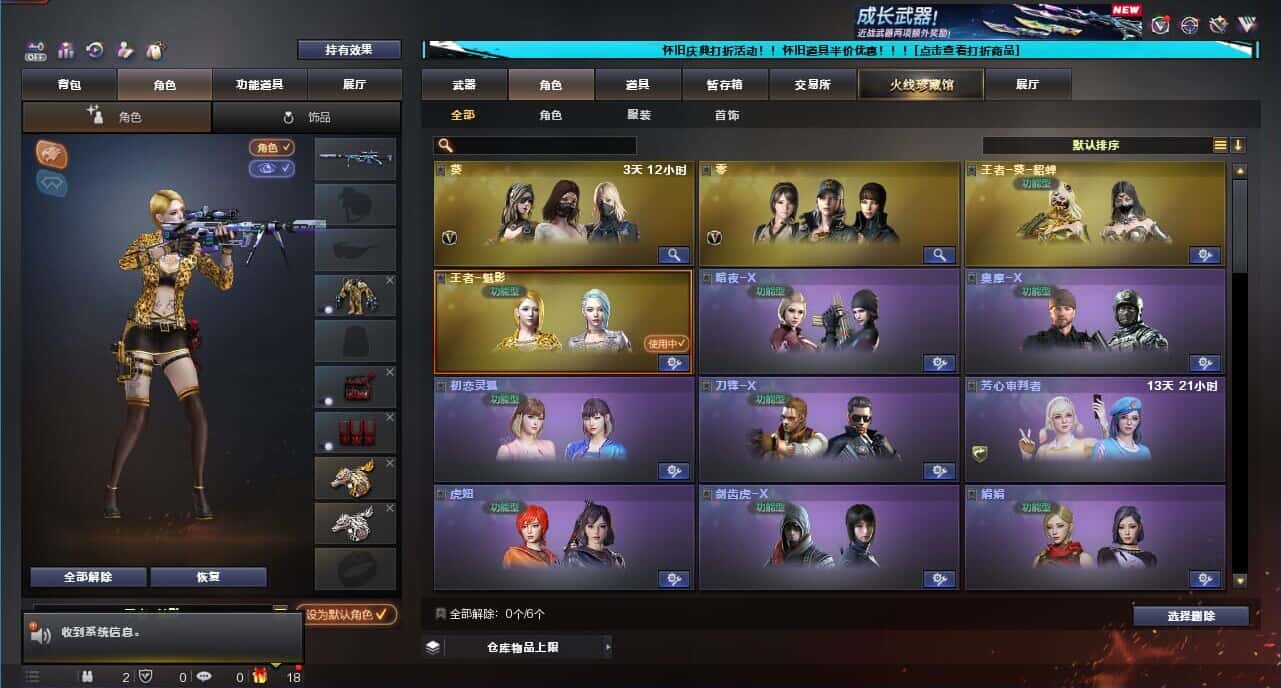 CFQM332622穿越火线账号详情图14