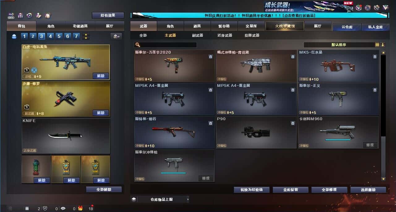 CFQM332622穿越火线账号详情图34