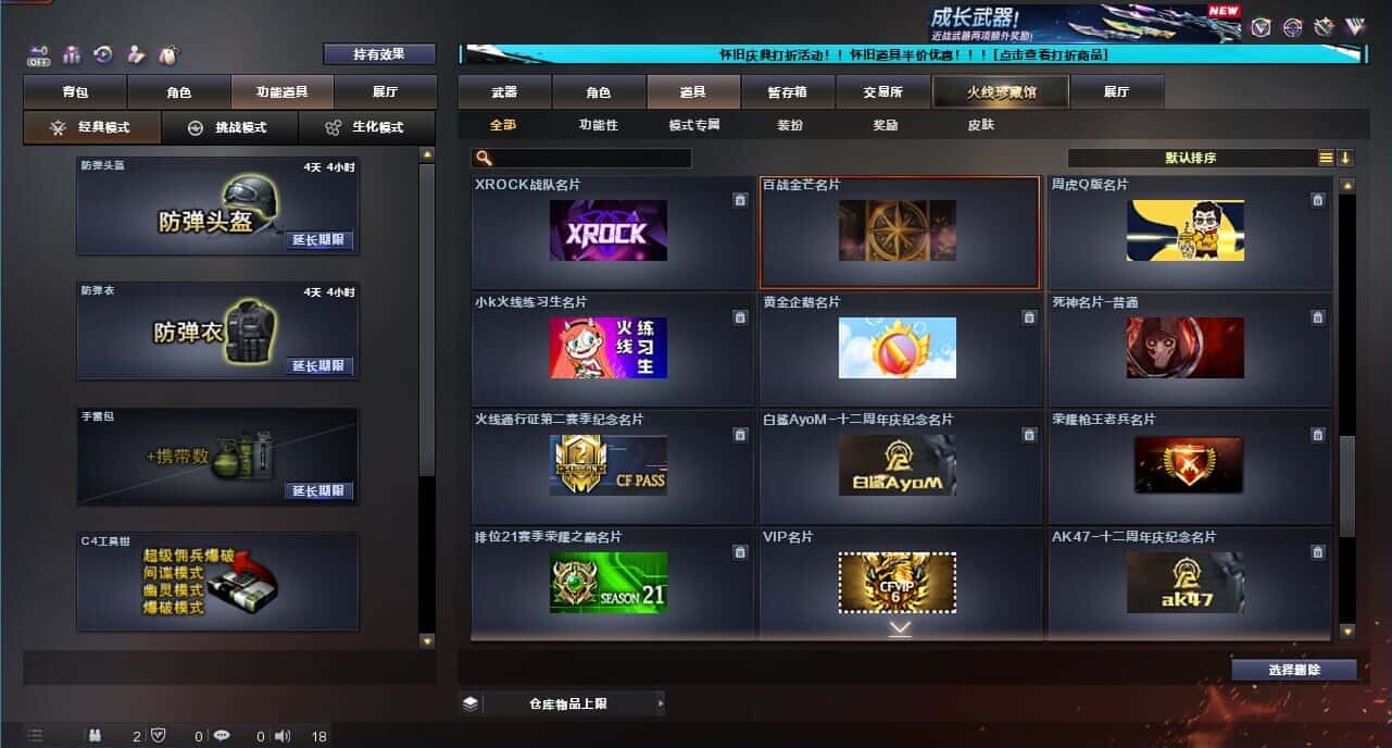 CFQM332622穿越火线账号详情图59