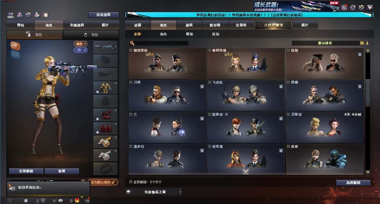 CFQM332622穿越火线账号详情图17