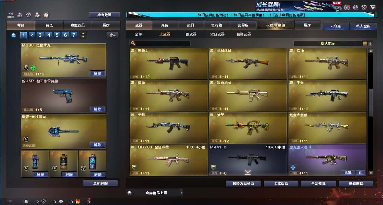 CFQM332622穿越火线账号详情图23