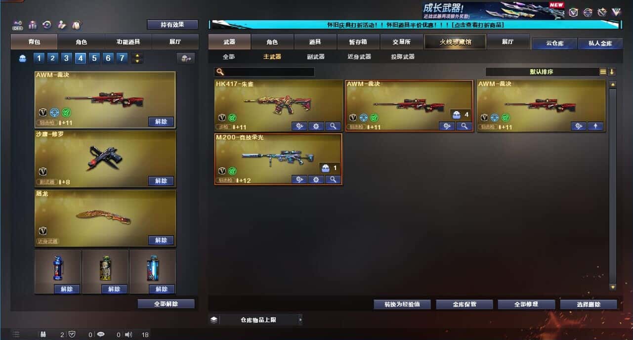 CFQM332622穿越火线账号详情图38