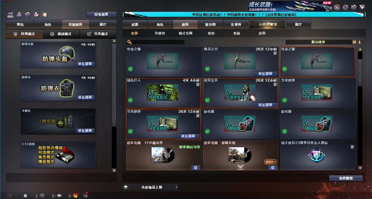 CFQM332622穿越火线账号详情图54