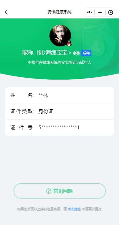 CFQM332622穿越火线账号详情图74