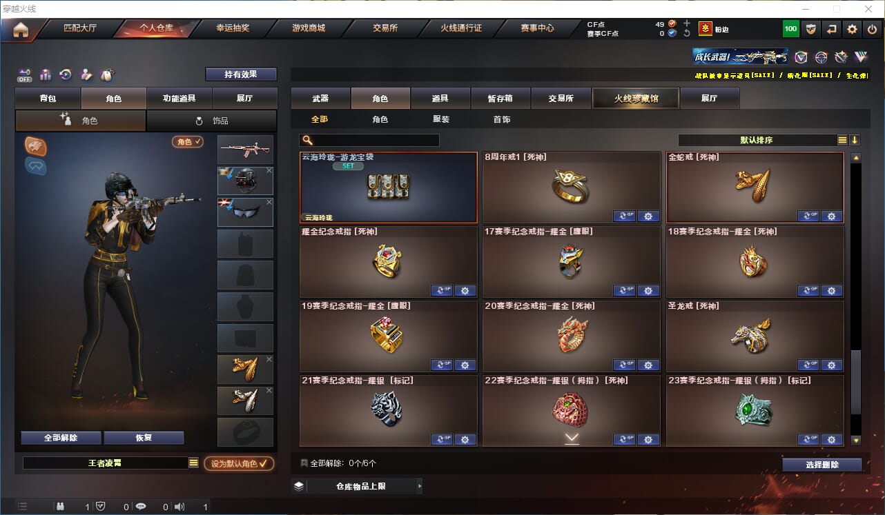CFCMW332631穿越火线账号详情图19 CFCMW332631穿越火线账号详情图19