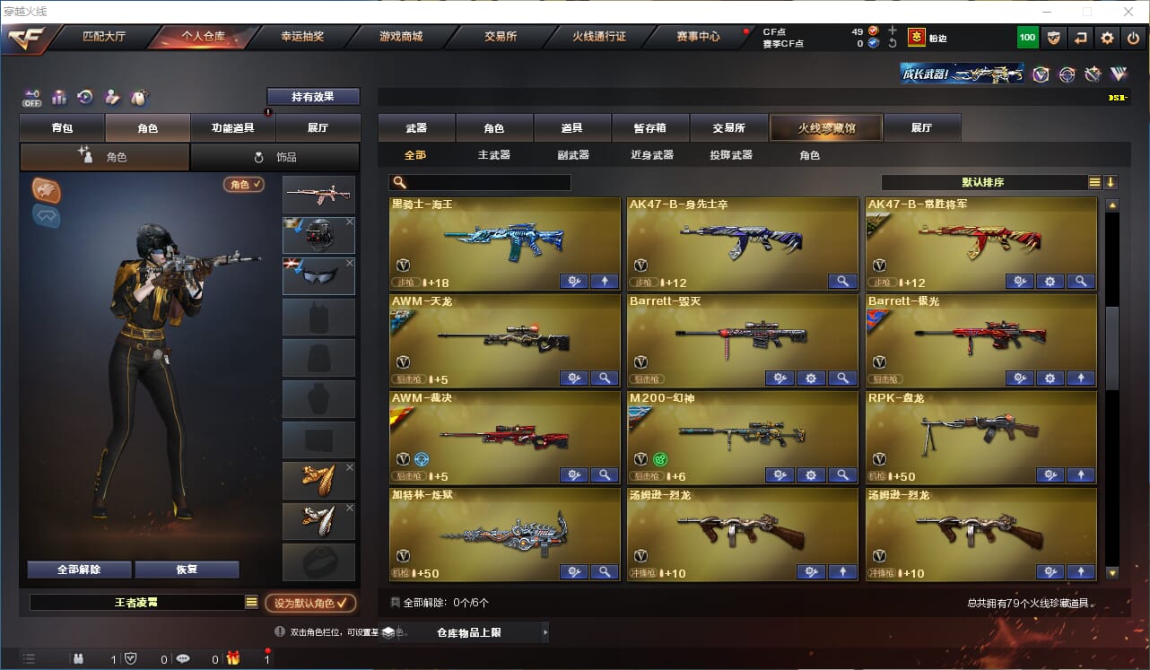 CFCMW332631穿越火线账号详情图2 CFCMW332631穿越火线账号详情图2