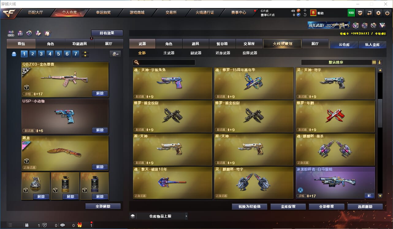 CFCMW332631穿越火线账号详情图5 CFCMW332631穿越火线账号详情图5