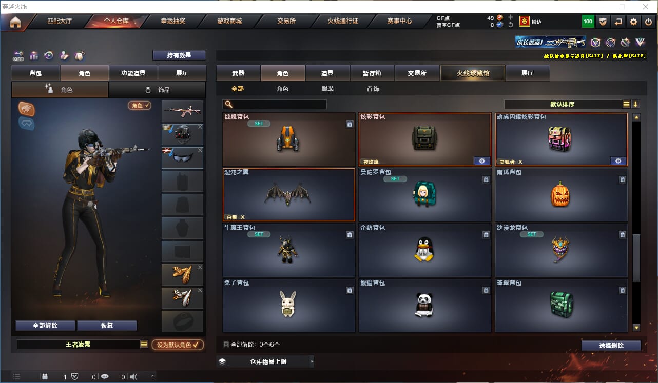 CFCMW332631穿越火线账号详情图29 CFCMW332631穿越火线账号详情图29