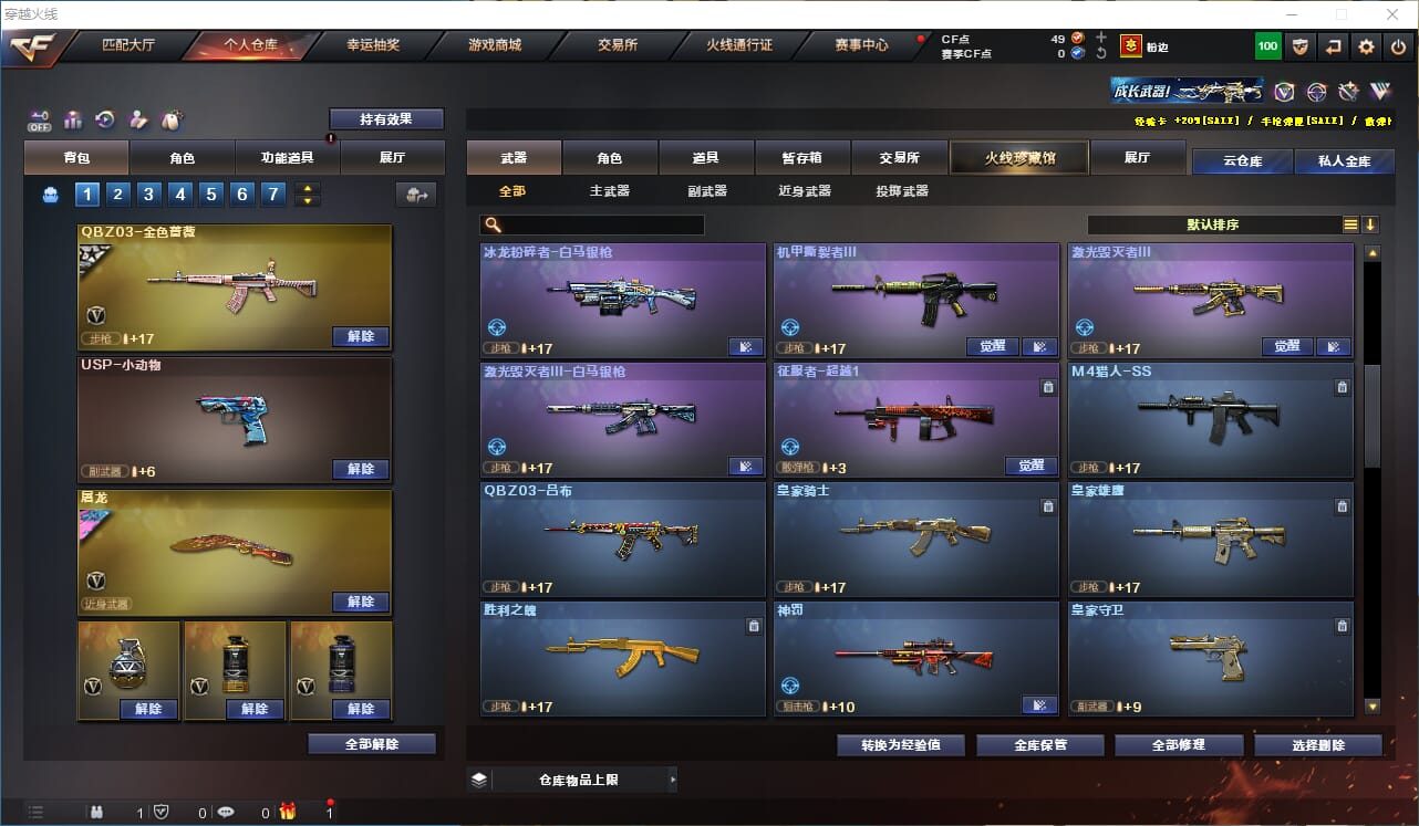 CFCMW332631穿越火线账号详情图9 CFCMW332631穿越火线账号详情图9