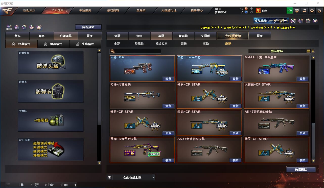 CFCMW332631穿越火线账号详情图11 CFCMW332631穿越火线账号详情图11