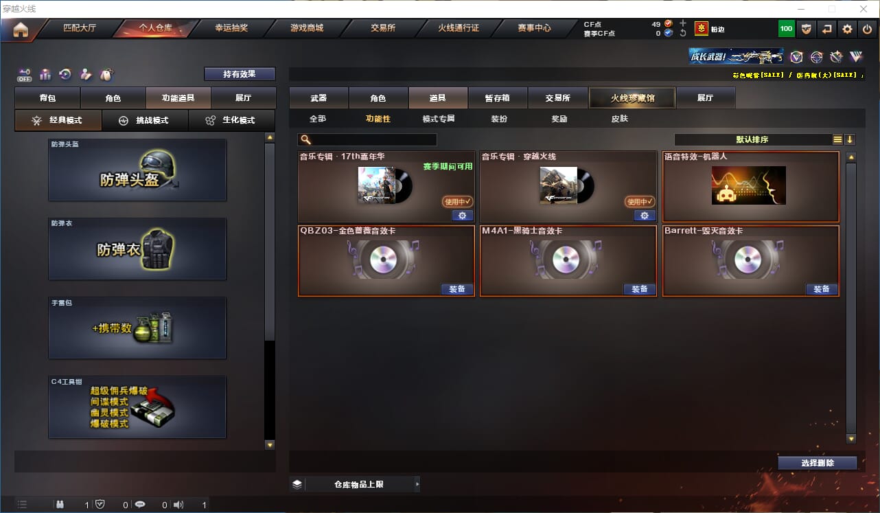 CFCMW332631穿越火线账号详情图22 CFCMW332631穿越火线账号详情图22