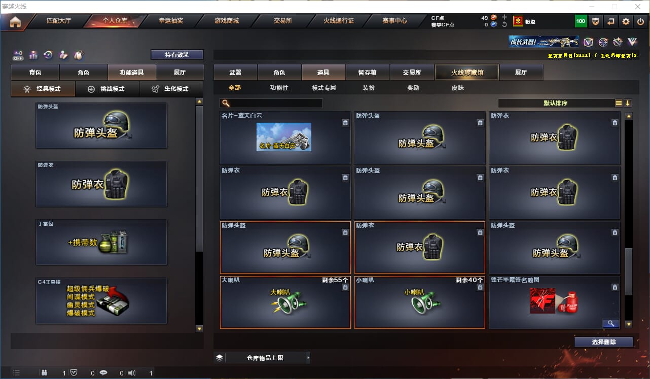 CFCMW332631穿越火线账号详情图35 CFCMW332631穿越火线账号详情图35