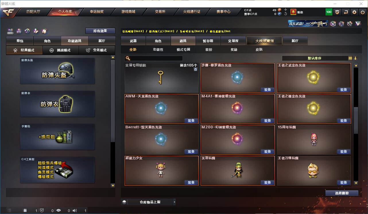 CFCMW332631穿越火线账号详情图33 CFCMW332631穿越火线账号详情图33