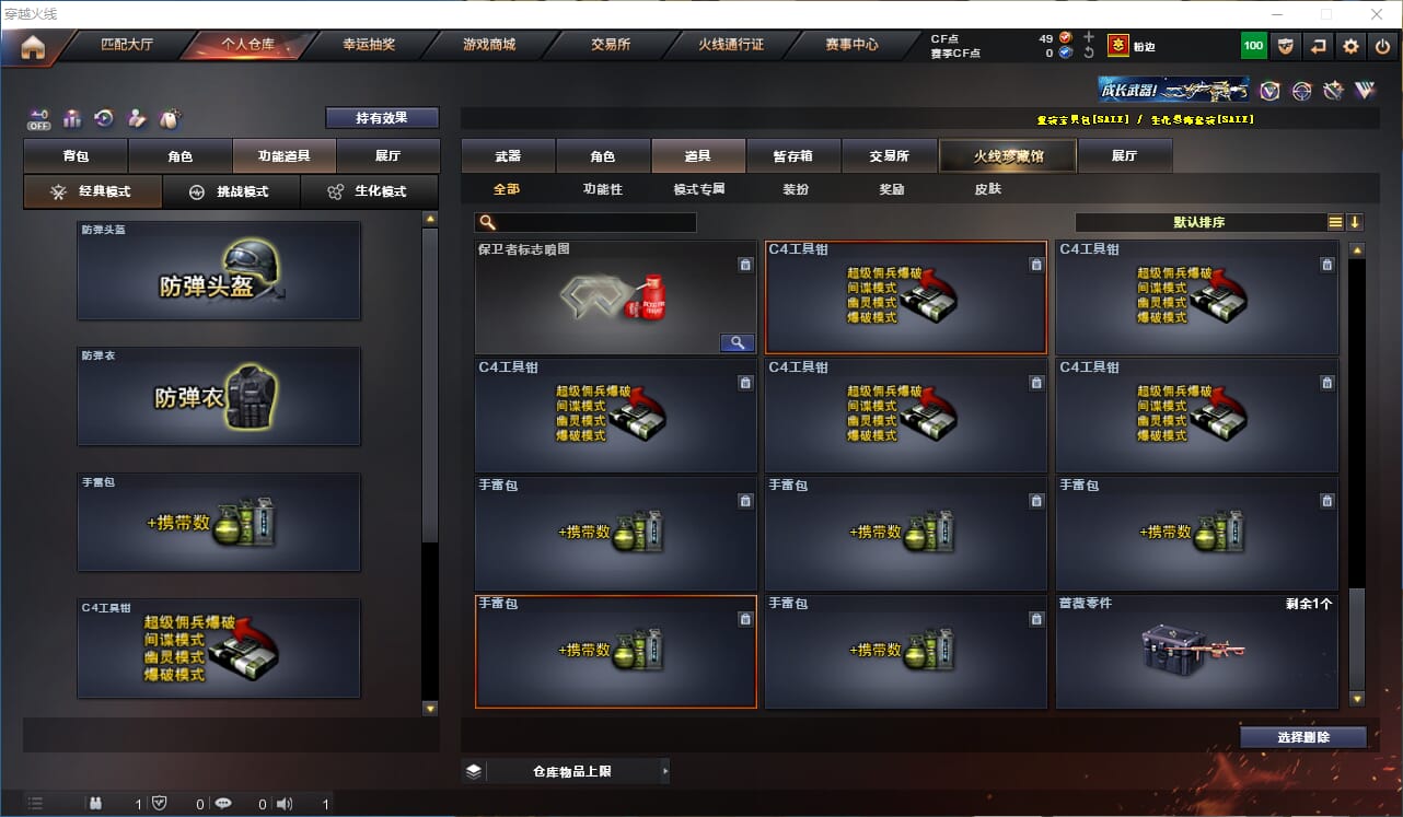 CFCMW332631穿越火线账号详情图34 CFCMW332631穿越火线账号详情图34