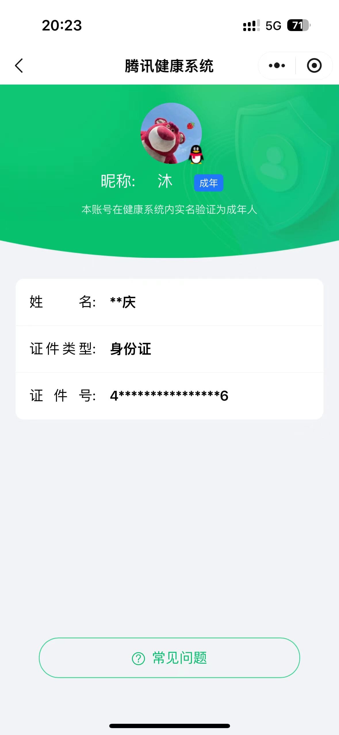 CFCMW332631穿越火线账号详情图26 CFCMW332631穿越火线账号详情图26