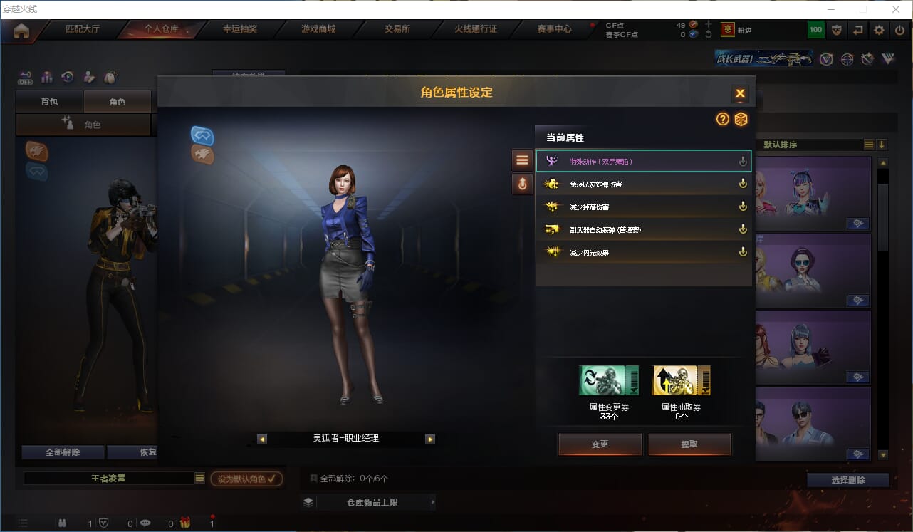 CFCMW332631穿越火线账号详情图4 CFCMW332631穿越火线账号详情图4