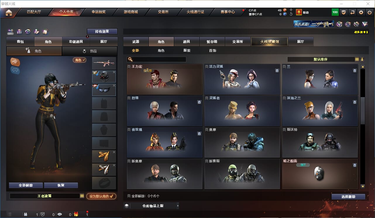 CFCMW332631穿越火线账号详情图12 CFCMW332631穿越火线账号详情图12