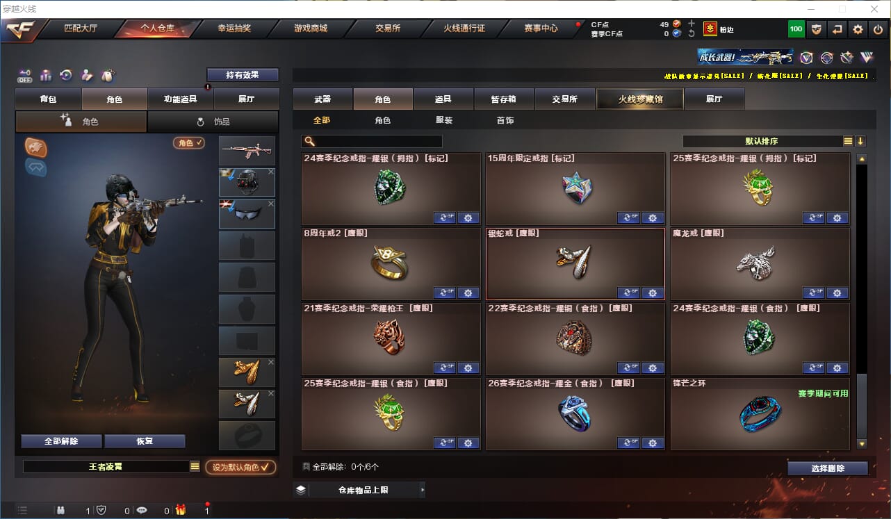 CFCMW332631穿越火线账号详情图8 CFCMW332631穿越火线账号详情图8