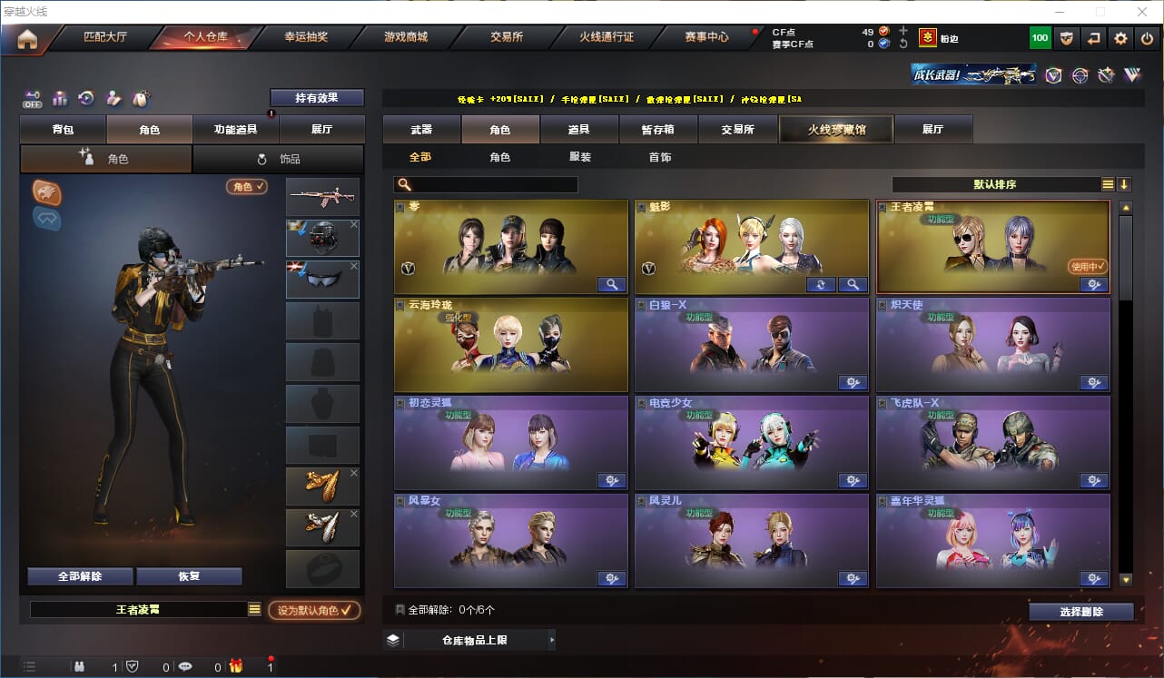 CFCMW332631穿越火线账号详情图15 CFCMW332631穿越火线账号详情图15