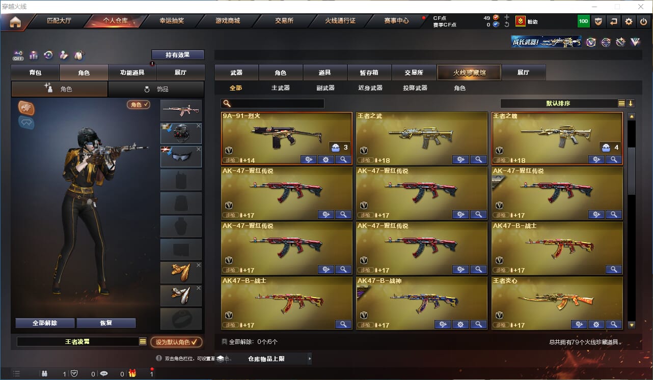 CFCMW332631穿越火线账号详情图27 CFCMW332631穿越火线账号详情图27