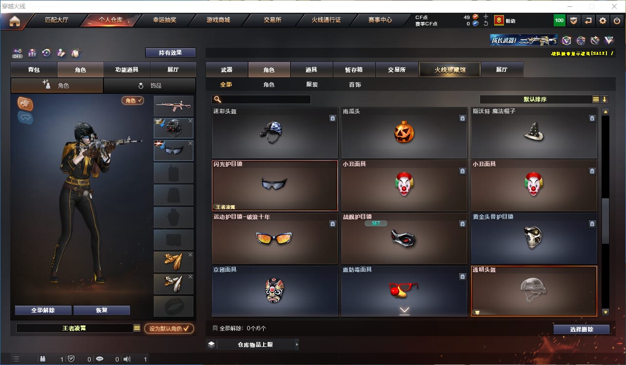 CFCMW332631穿越火线账号详情图7 CFCMW332631穿越火线账号详情图7