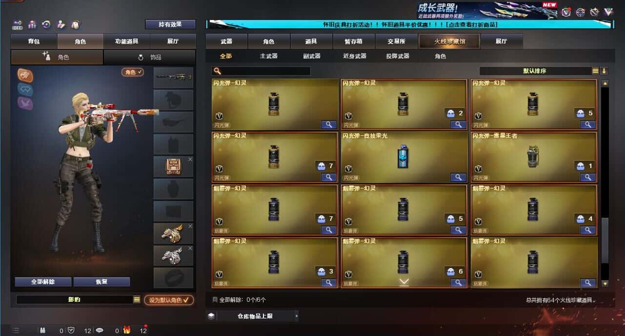 CFQM332626穿越火线账号详情图7