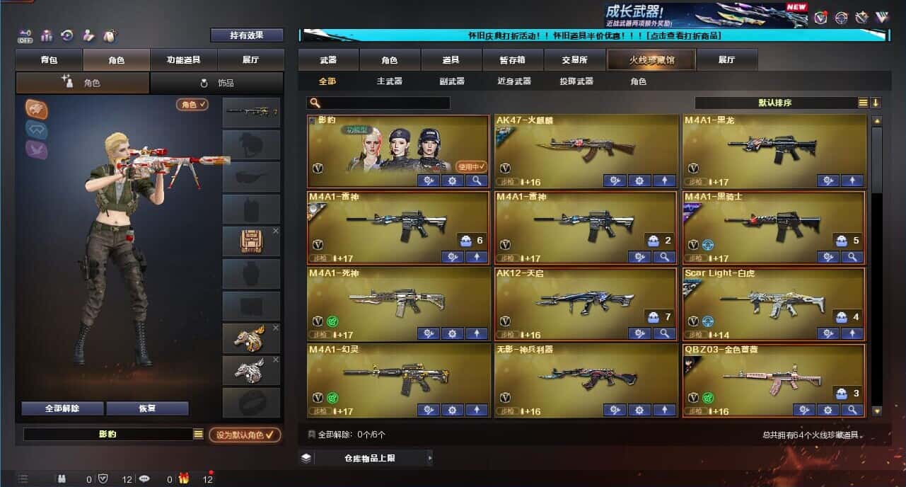 CFQM332626穿越火线账号详情图3