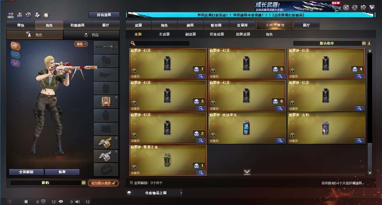 CFQM332626穿越火线账号详情图8